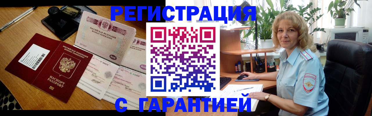 прописка штамп в Карачеве