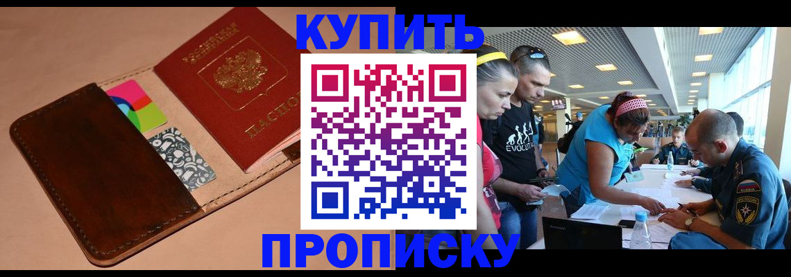 временная регистрация в квартире в Карачеве