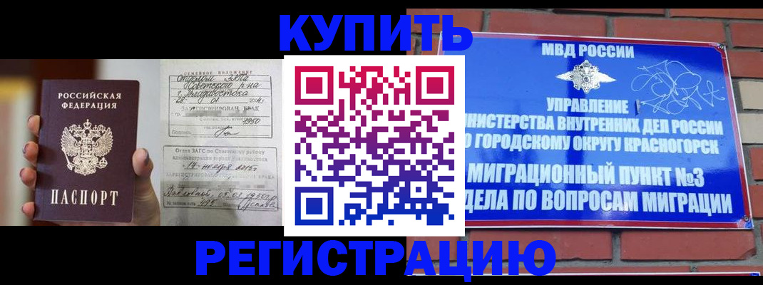 прописка в квартире в Карачеве