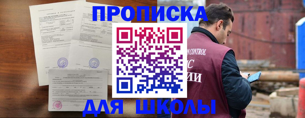 прописка для работы в Карачеве