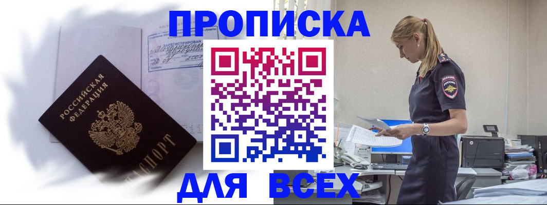 временная регистрация надежно в Карачеве