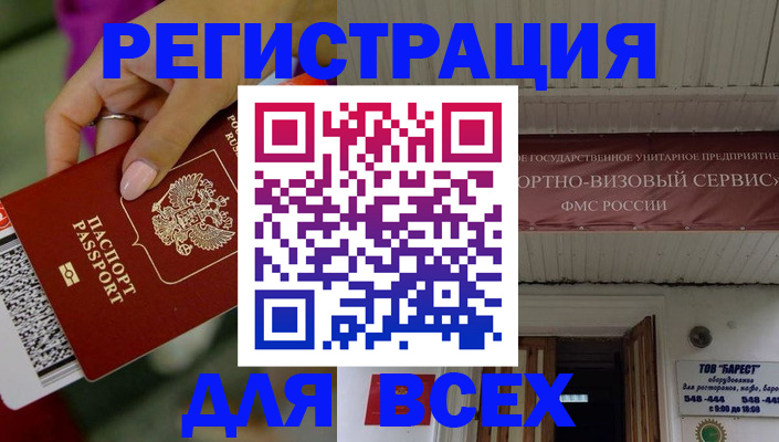 прописка регистрация в Карачеве