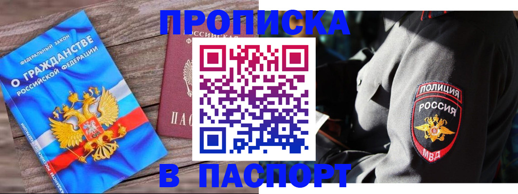 временная регистрация надежно в Карачеве